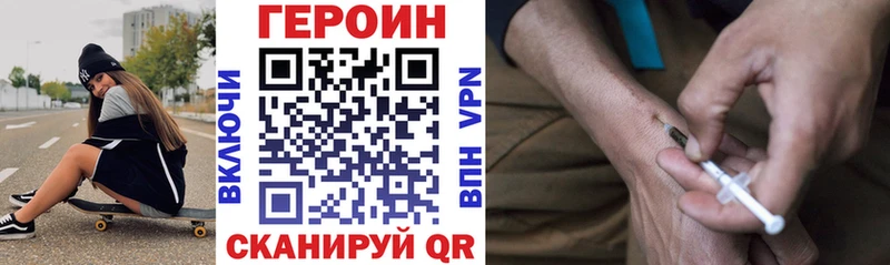 Купить закладки  Оханск  Героин гречка 
