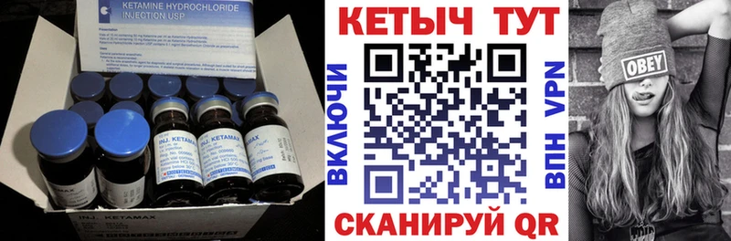 Купить Оханск КЕТАМИН VHQ