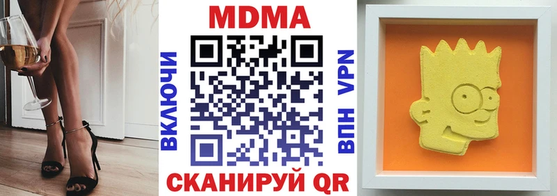 МДМА Molly  Купить  Оханск 