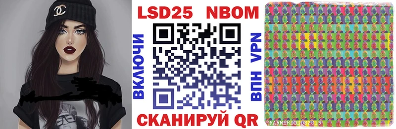 Купить  Оханск  Марки N-bome 1500мкг 